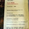 Groot formaat Vladimir Lenin propaganda platen uit 1969 - Afbeelding 6