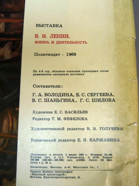 Groot formaat Vladimir Lenin propaganda platen uit 1969 - Afbeelding 6