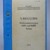 NVA Dienstvoorschrift A 051/1/204 Schutzenpanzerwagen 60PA und 60PB
