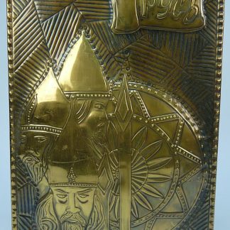 Decoratief Sovjet wandreliëf – “Русь” (Rus’) – koper