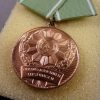 DDR Medaille “Für ausgezeichnete Leistungen” - Afbeelding 2