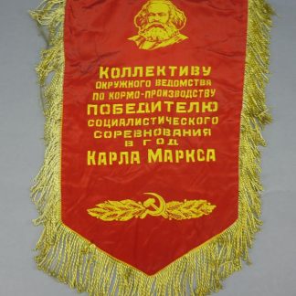 Grootmodel Sovjet Vaandel – Karl Marx – 1983 – Propaganda Banner