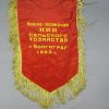 Grootmodel Sovjet Vaandel – Karl Marx – 1983 – Propaganda Banner - Afbeelding 2