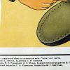 Sovjet Instructieposter Schoenreparatie – Militair Onderwijs (1986) - Afbeelding 2