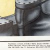 Sovjet Instructieposter Schoenreparatie – Militair Onderwijs (1986) - Afbeelding 4