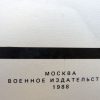 Sovjet Instructieposters Kalasjnikov AK / AKM – Set van 2 (1988) - Afbeelding 5