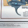 Originele Sovjet Instructieposters AK-74 / RPK-74 – Groot Formaat - Afbeelding 4
