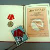 DDR Medaille voor Trouwe Dienst met Oorkonde