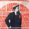 Groot 2 delig Lenin propaganda poster set uit het Sovjet tijdperk, 1979 - Afbeelding 2