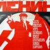 Lenin propaganda poster uit het Sovjet tijdperk, 1987 - Afbeelding 2