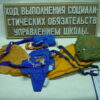 Russische life preserver