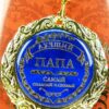 Eren medaille ,,beste papa,, - Afbeelding 2